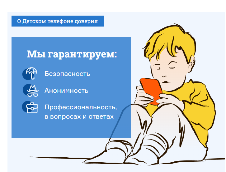 Помощь в трудной ситуации.