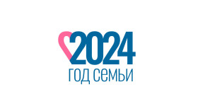Год семьи в России - 2024.